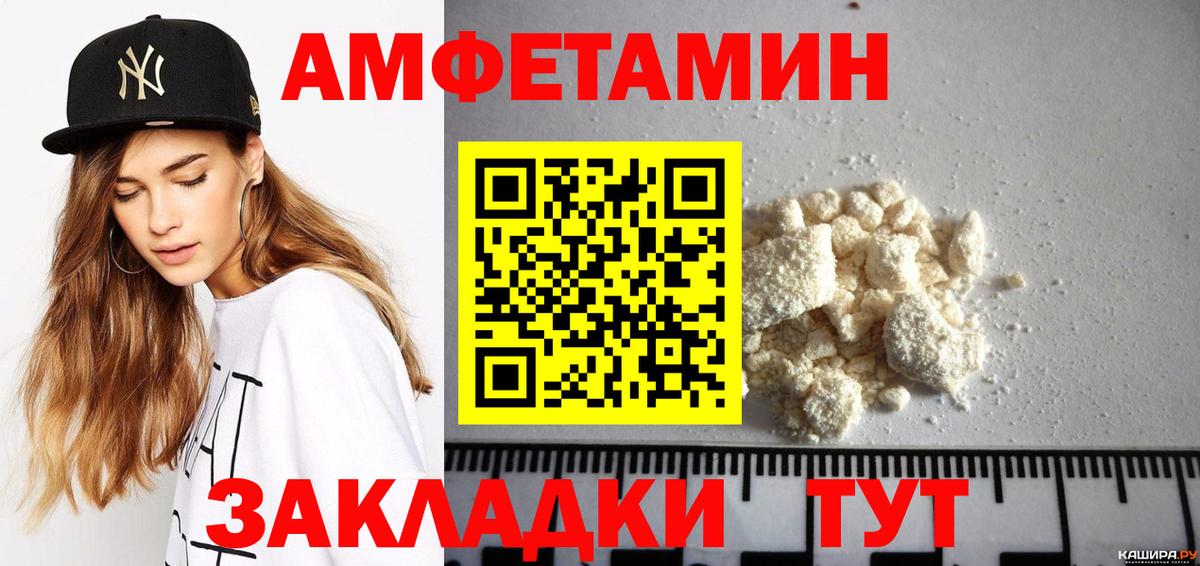 Amphetamine VHQ  Вход с VPN  Amphetamine  Волжск 