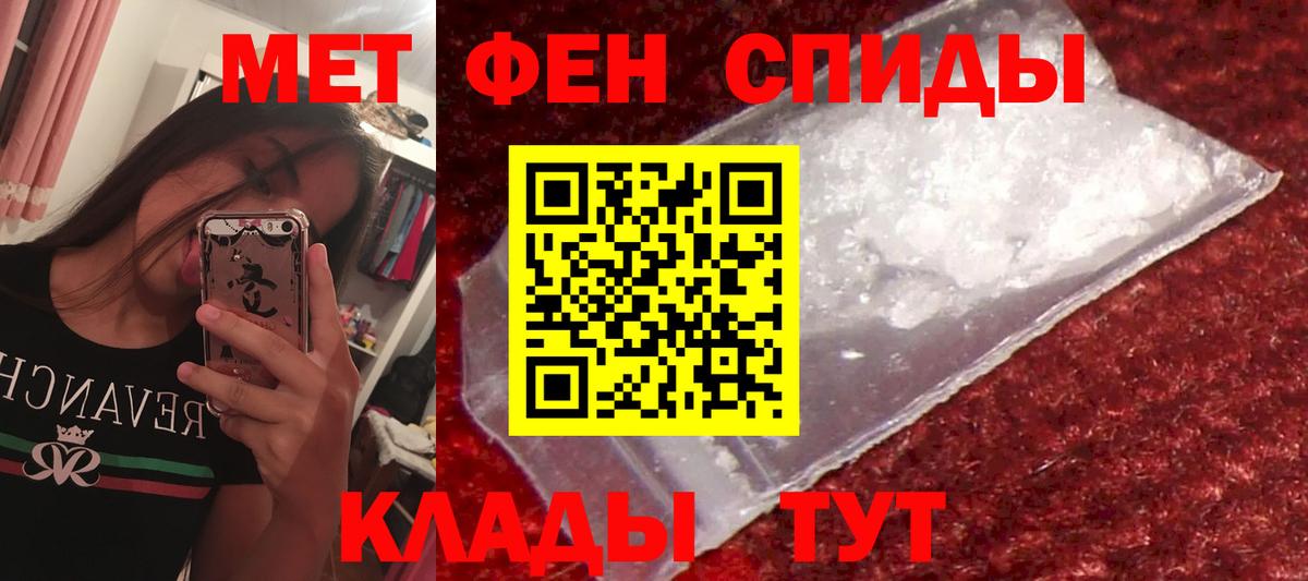 АМФЕТАМИН 98% Волжск