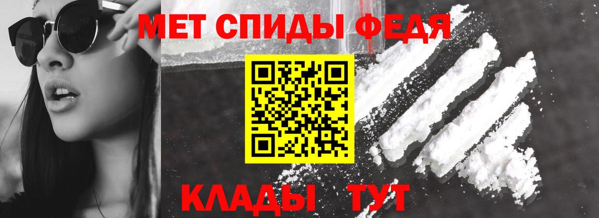 АМФЕТАМИН 97% Волжск