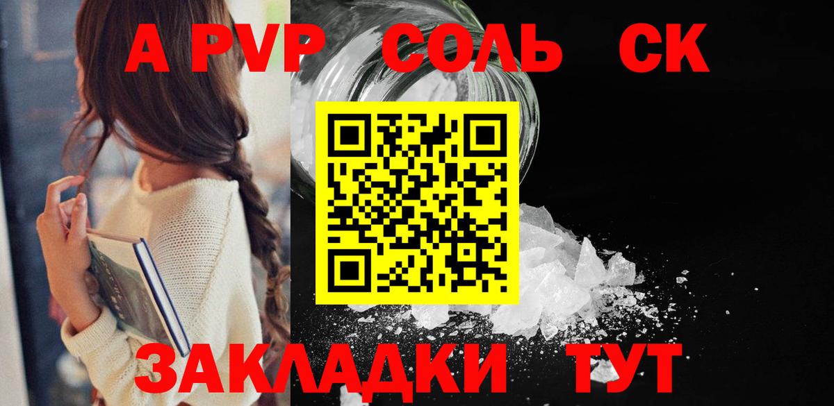 Альфа ПВП СК КРИС  Вход с VPN  A PVP Crystall  Alpha PVP крисы CK  Волжск 