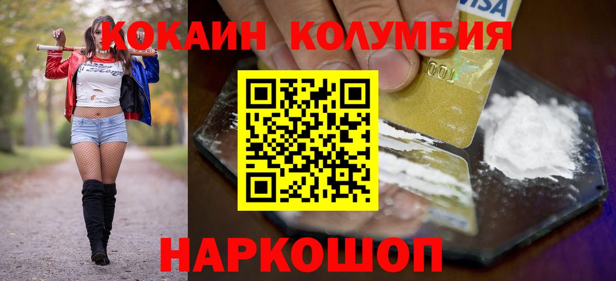 КОКАИН Перу Волжск