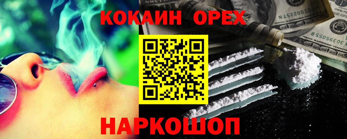 COCAIN Колумбийский Волжск