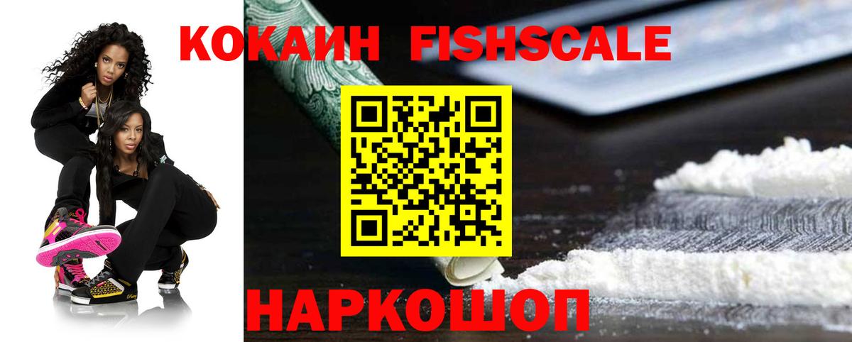 Волжск  продажа наркотиков  Вход с VPN  Cocaine Перу  Cocaine Перу 