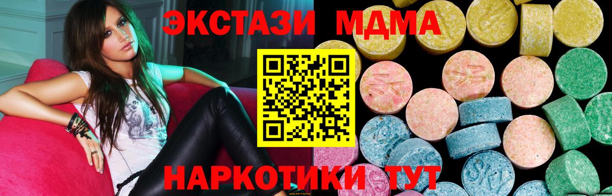 цены   blacksprut сайт  Вход с VPN  Экстази Дубай  Волжск  ЭКСТАЗИ 280 MDMA 