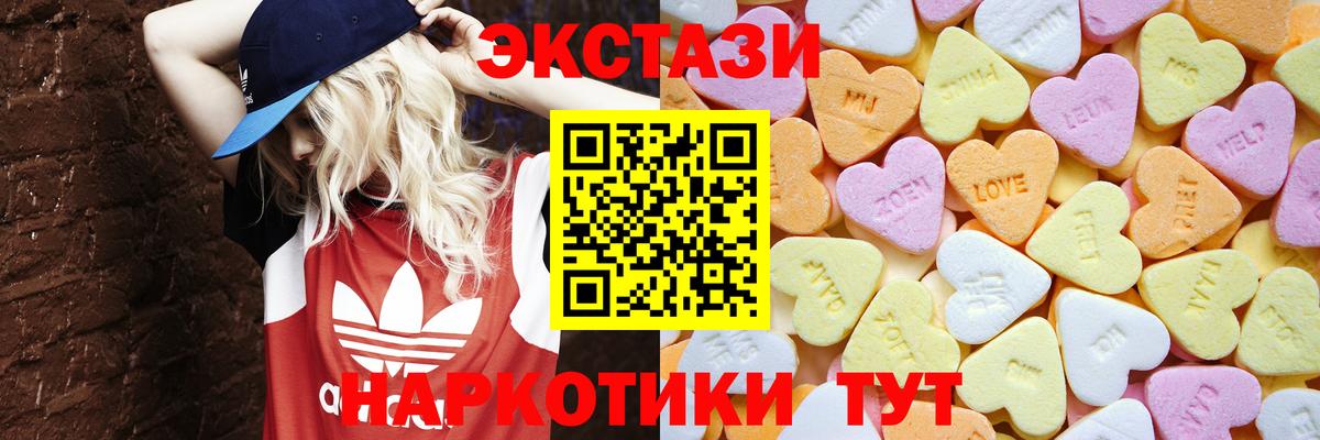 хочу   Волжск  Экстази XTC  Ecstasy 