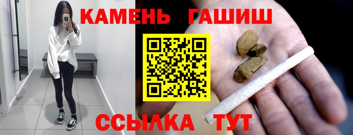 Гашиш Premium Волжск