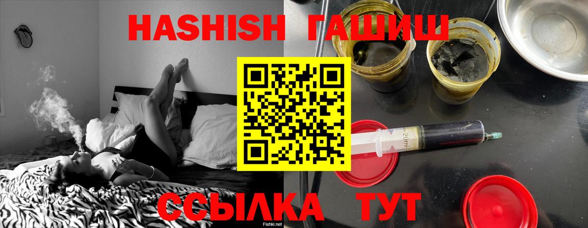 ГАШ hashish Волжск