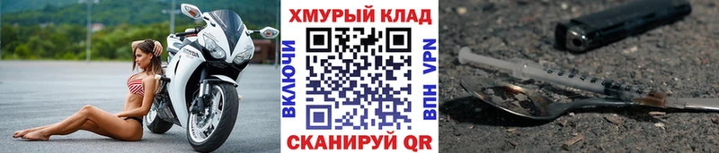Героин хмурый  Волжск 