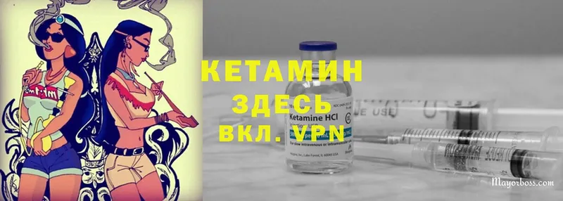 хочу наркоту  Волжск  Кетамин ketamine 