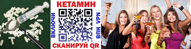 КЕТАМИН VHQ  Волжск 