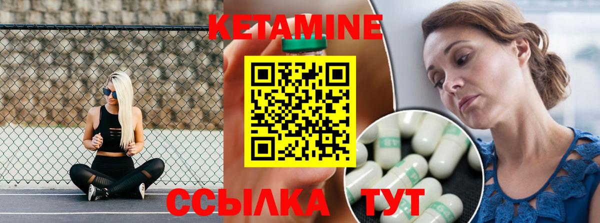 Кетамин ketamine Волжск