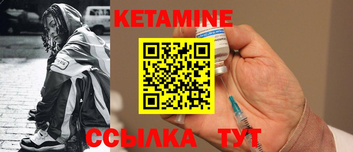 Волжск  КЕТАМИН VHQ  КЕТАМИН ketamine  Вход с VPN 