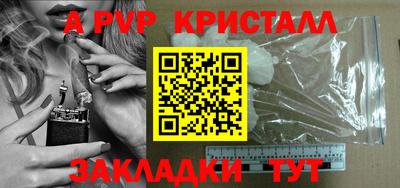 крисы Балаково