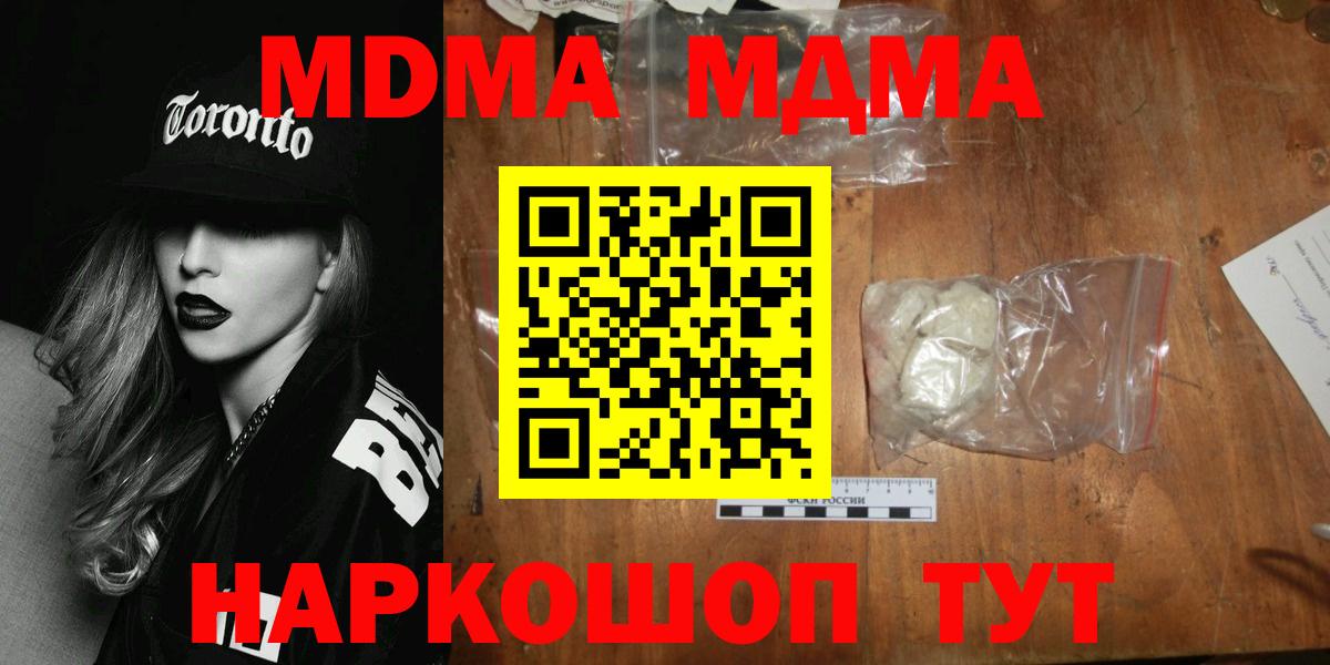 MDMA VHQ Волжск