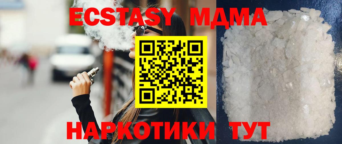 МДМА  Вход с VPN  Волжск  MDMA молли  МДМА VHQ 