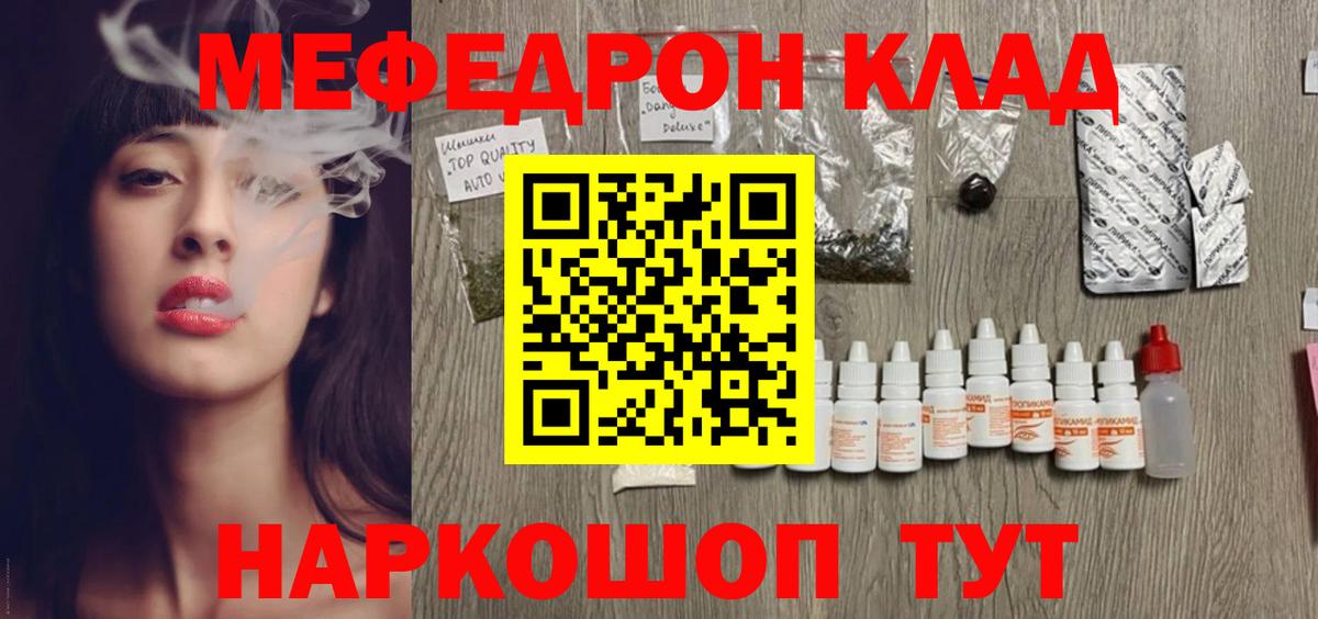 Меф мука Волжск