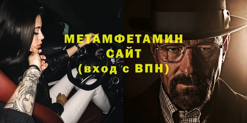 MEGA вход  где продают наркотики  Волжск  Метамфетамин Декстрометамфетамин 99.9% 