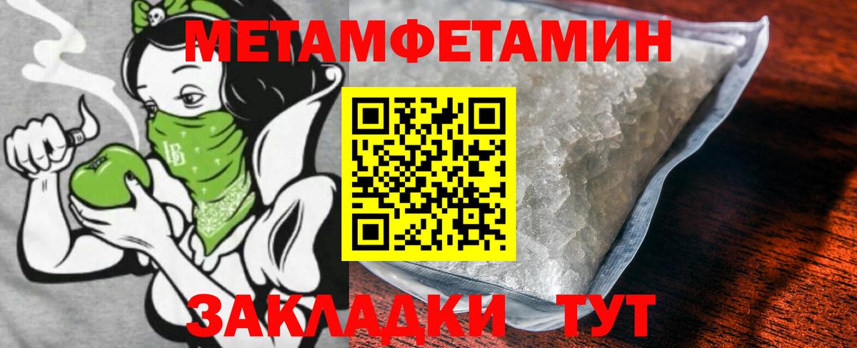 Метамфетамин пудра  Вход с VPN  Волжск  МЕТАМФЕТАМИН  Метамфетамин пудра 