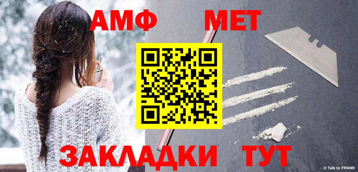 Первитин Декстрометамфетамин 99.9%  Первитин Декстрометамфетамин 99.9%  Волжск 