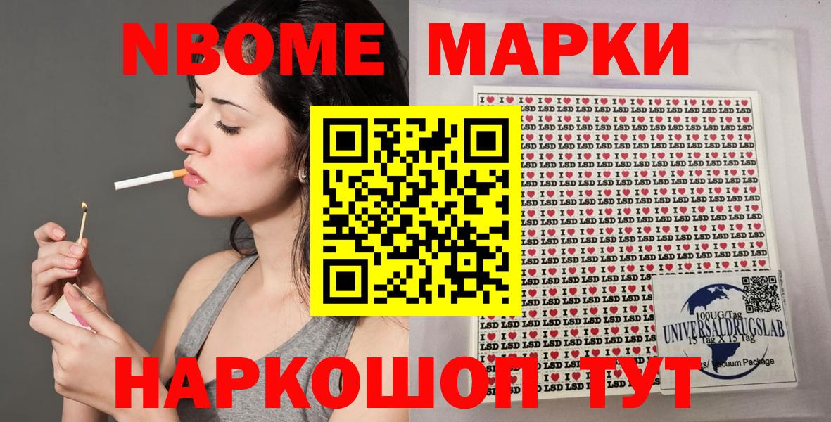 наркошоп  Наркотические марки  Волжск  Марки NBOMe 1,8мг 