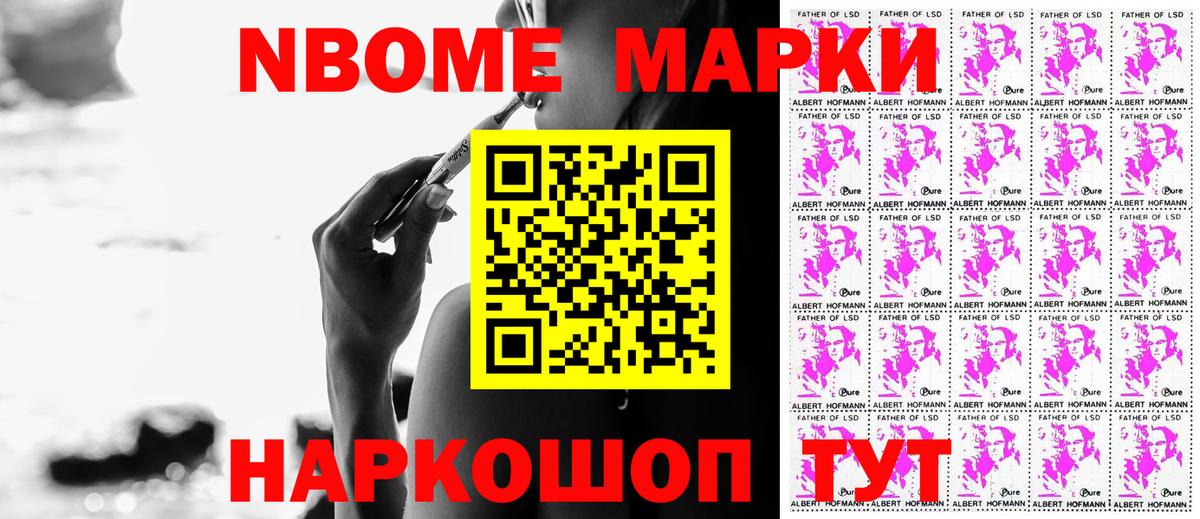 Волжск  Марки 25I-NBOMe 1,5мг  Вход с VPN 