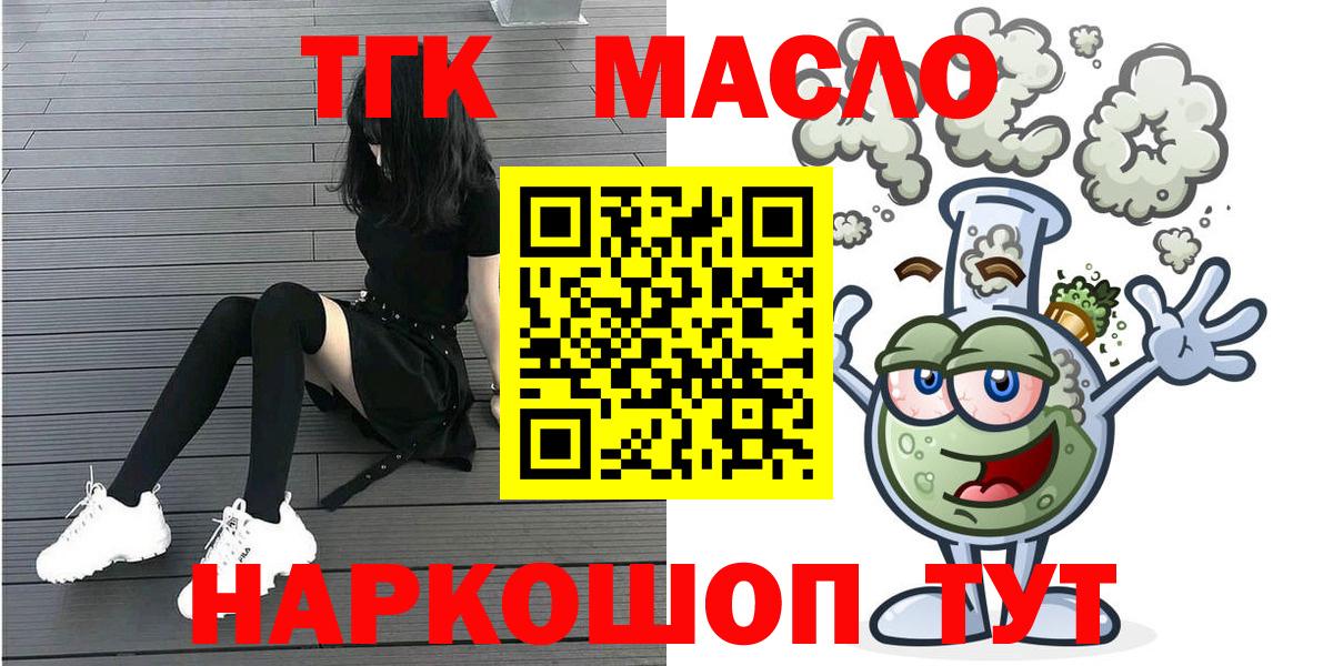 KRAKEN маркетплейс  Дистиллят ТГК THC oil  Волжск  ТГК Wax 
