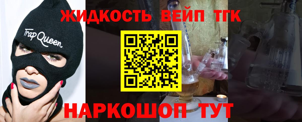 ТГК жижа  Вход с VPN  MEGA ссылка  Волжск 