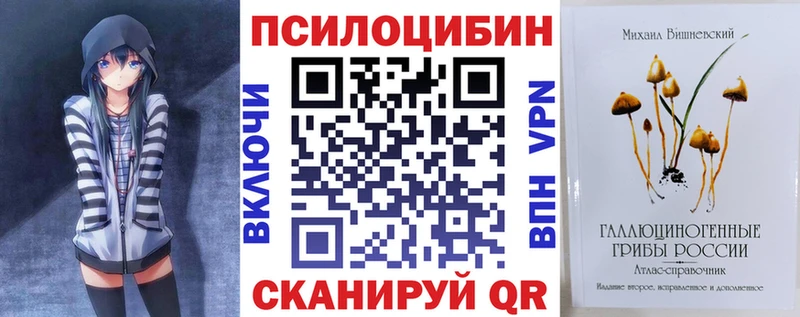 Псилоцибиновые грибы MAGIC MUSHROOMS  KRAKEN онион  Волжск  даркнет формула  сколько стоит 