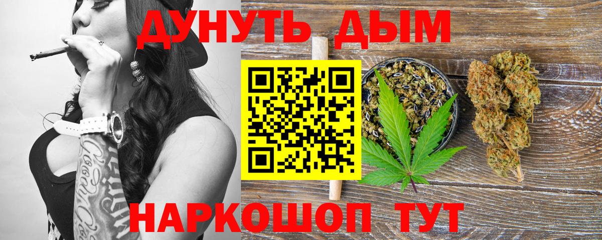 Марихуана SATIVA & INDICA Волжск